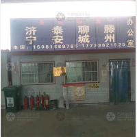 天圣物流中心店网点