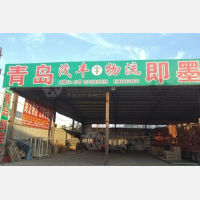 天圣物流中心店网点