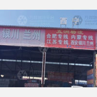 霸州到宁夏银川专线,霸州到宁夏银川直达线路,霸州到宁夏银川中转线路