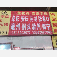 霸州到青海西宁专线,霸州到青海西宁直达线路,霸州到青海西宁中转线路