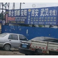 钜城物流园店网点