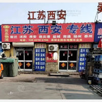钜城物流园店网点