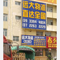 胜芳国际物流园店网点