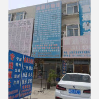 胜芳国际物流园店网点
