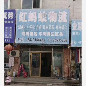 霸州红蚂蚁物流