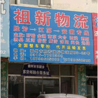 胜芳国际物流园店网点