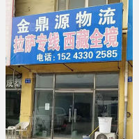 霸州到西藏那曲专线,霸州到西藏那曲直达线路,霸州到西藏那曲中转线路