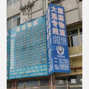 霸州源源物流