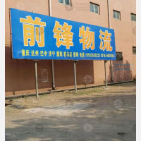 霸州到四川达州专线,霸州到四川达州直达线路,霸州到四川达州中转线路