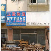胜芳国际物流园店网点