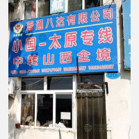 霸州到山西长治专线,霸州到山西长治直达线路,霸州到山西长治中转线路