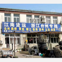 霸州到浙江台州仙居专线,霸州到浙江台州仙居直达线路,霸州到浙江台州仙居中转线路