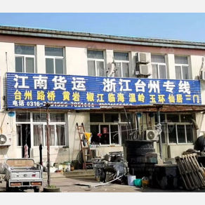 霸州江南物流