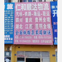 胜芳国际物流园店网点