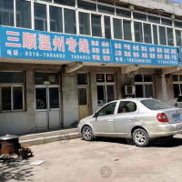 霸州到浙江温州乐清专线,霸州到浙江温州乐清直达线路,霸州到浙江温州乐清中转线路