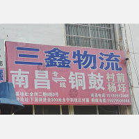 南昌到江西宜春高安杨圩镇专线,南昌到江西宜春高安杨圩镇直达线路,南昌到江西宜春高安杨圩镇中转线路