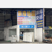 佛山到浙江金华义乌专线,佛山到浙江金华义乌直达线路,佛山到浙江金华义乌中转线路