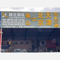 佛山到天津北辰区专线,佛山到天津北辰区直达线路,佛山到天津北辰区中转线路