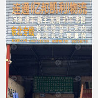 佛山到河北秦皇岛专线,佛山到河北秦皇岛直达线路,佛山到河北秦皇岛中转线路