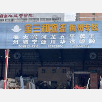 佛山到广东梅州兴宁专线,佛山到广东梅州兴宁直达线路,佛山到广东梅州兴宁中转线路