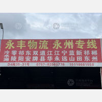 佛山到湖南衡阳祁东专线,佛山到湖南衡阳祁东直达线路,佛山到湖南衡阳祁东中转线路