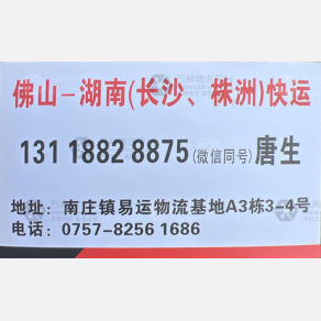 佛山东升广达物流