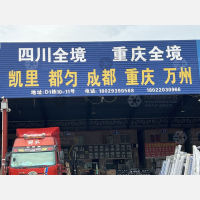 佛山到贵州黔东南麻江专线,佛山到贵州黔东南麻江直达线路,佛山到贵州黔东南麻江中转线路