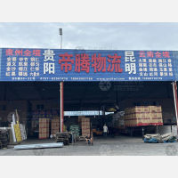 佛山到贵州六盘水盘州市红果街道专线,佛山到贵州六盘水盘州市红果街道直达线路,佛山到贵州六盘水盘州市红果街道中转线路