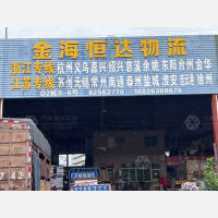 佛山到浙江宁波余姚专线,佛山到浙江宁波余姚直达线路,佛山到浙江宁波余姚中转线路