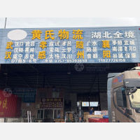 佛山到湖北鄂州专线,佛山到湖北鄂州直达线路,佛山到湖北鄂州中转线路