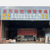 佛山到陕西安康专线,佛山到陕西安康直达线路,佛山到陕西安康中转线路