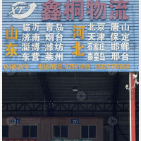 佛山到山东临沂专线,佛山到山东临沂直达线路,佛山到山东临沂中转线路