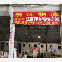 佛山到湖南株洲醴陵专线,佛山到湖南株洲醴陵直达线路,佛山到湖南株洲醴陵中转线路