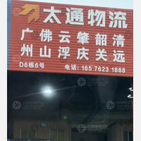 佛山到广东云浮新兴专线,佛山到广东云浮新兴直达线路,佛山到广东云浮新兴中转线路