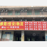 佛山到广东东莞塘厦镇专线,佛山到广东东莞塘厦镇直达线路,佛山到广东东莞塘厦镇中转线路