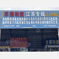 佛山到浙江金华义乌专线,佛山到浙江金华义乌直达线路,佛山到浙江金华义乌中转线路