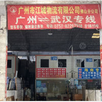 佛山到湖北鄂州专线,佛山到湖北鄂州直达线路,佛山到湖北鄂州中转线路