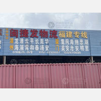 佛山到福建漳州长泰专线,佛山到福建漳州长泰直达线路,佛山到福建漳州长泰中转线路