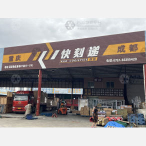 佛山快刻递/金利物流