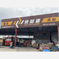 佛山到四川泸州专线,佛山到四川泸州直达线路,佛山到四川泸州中转线路