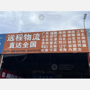 佛山远程物流