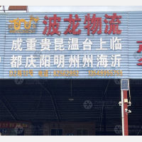 佛山到山东临沂专线,佛山到山东临沂直达线路,佛山到山东临沂中转线路