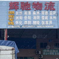 佛山到湖南张家界专线,佛山到湖南张家界直达线路,佛山到湖南张家界中转线路