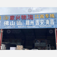 佛山到江西吉安安福专线,佛山到江西吉安安福直达线路,佛山到江西吉安安福中转线路