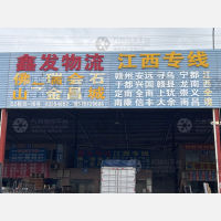 佛山到江西九江专线,佛山到江西九江直达线路,佛山到江西九江中转线路