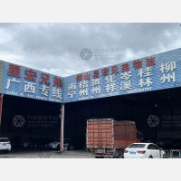 佛山到广西南宁兴宁区专线,佛山到广西南宁兴宁区直达线路,佛山到广西南宁兴宁区中转线路