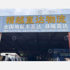 佛山精越直达物流