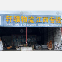 佛山到江西九江专线,佛山到江西九江直达线路,佛山到江西九江中转线路