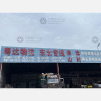 佛山到山东临沂专线,佛山到山东临沂直达线路,佛山到山东临沂中转线路