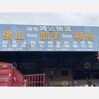 佛山到湖南郴州专线,佛山到湖南郴州直达线路,佛山到湖南郴州中转线路